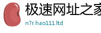 新奥2025年天天开好彩即7777788888管家婆老家凤凰